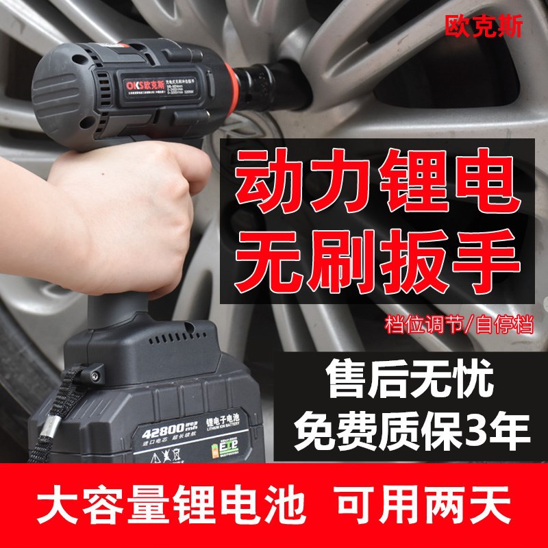 Ochs Lithium Electric Charging Wrench Impact Car Foot Frame Carpentry Special Electric Wrench Sleeve Wind Cannon details Picture