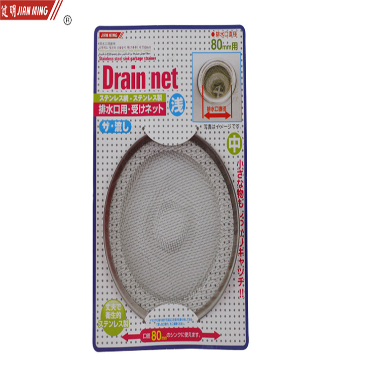 JM8099不锈钢滤水排水网隔洗菜盆地漏过滤网不锈钢水槽漏盆隔渣网