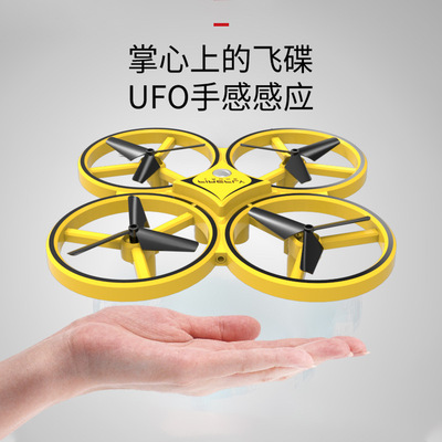 抖音ufo手表飞碟手势感应飞行器儿童玩具悬浮四轴智能遥控无人机详情图3