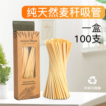 临潼火晶柿子 电视剧同款天然直接吸食小麦秸秆植物一次麦秆吸管