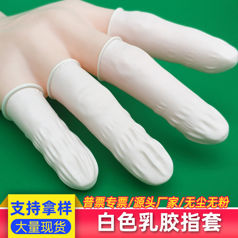 一次性手指套产品图