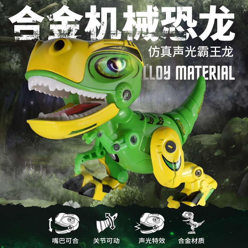 Mingyuan Q-version dinosaur alloy mechanical music lighting Tyrannosaurus rex simulation model Children's toy mobile phone stand