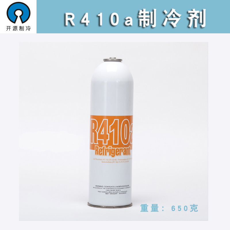 批发 R22制冷剂空调氟利昂410a空调冷媒r134雪种空调配件批发详情图3