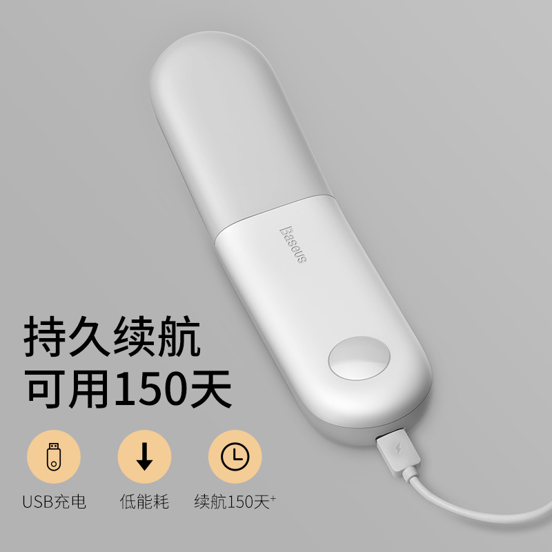 Sunshine Human Body Sensing Lazy person entrance light, Smart Eye Protection Smart Night Light, Creative magnetic corridor light