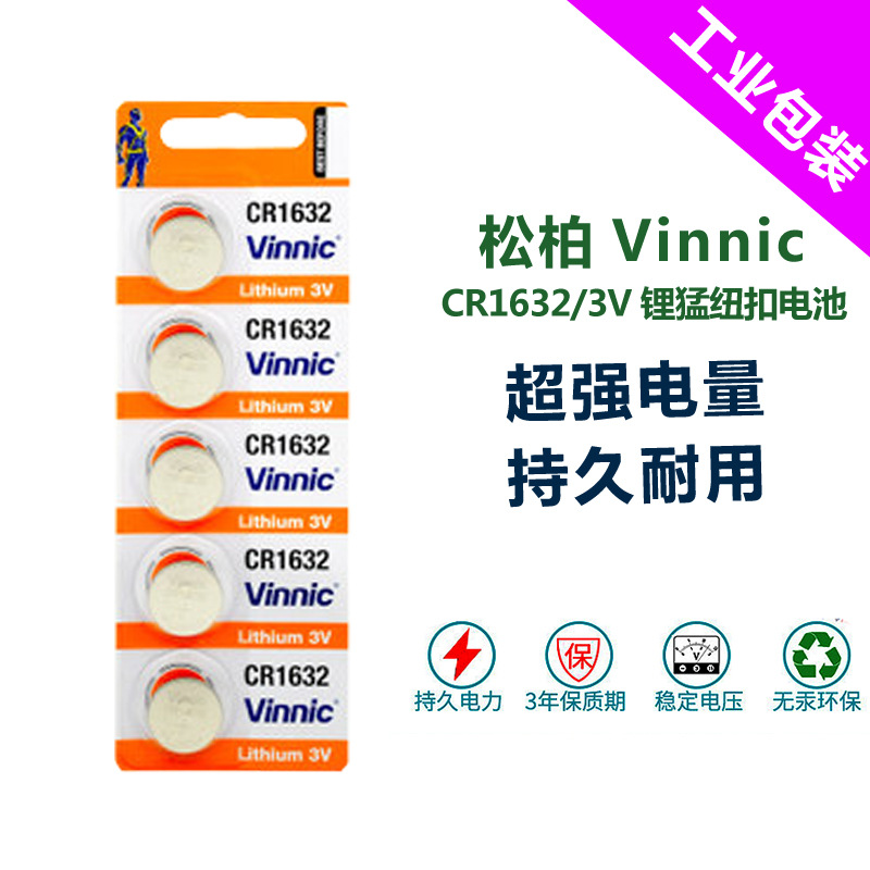 We accept orders for VINNIC CR1632 high-performance lithium batteries from Songbai. Larger orders offer more discounts Specification image