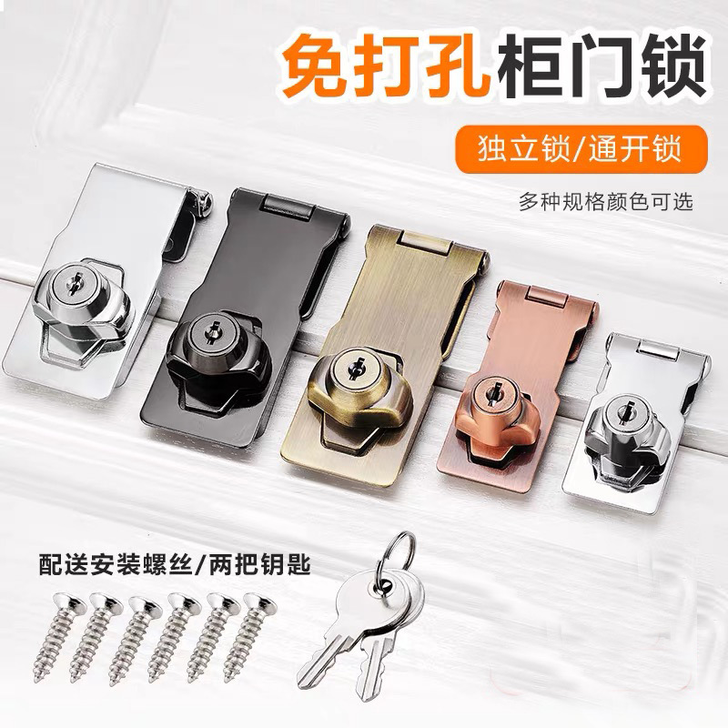 Lock Plate Lock Buckle Drawer Lock Cabinet Door Lock Desk Closet Lock Free Hole 2-In-1 Lock Plate With Lock full figure