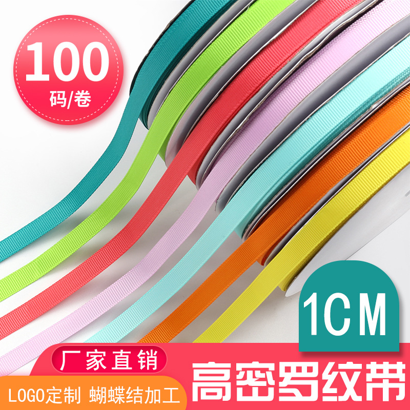 [Integrity] Xiujiang high density rib with 1cm matte jewelry ribbon diy bow ribbon thumbnail