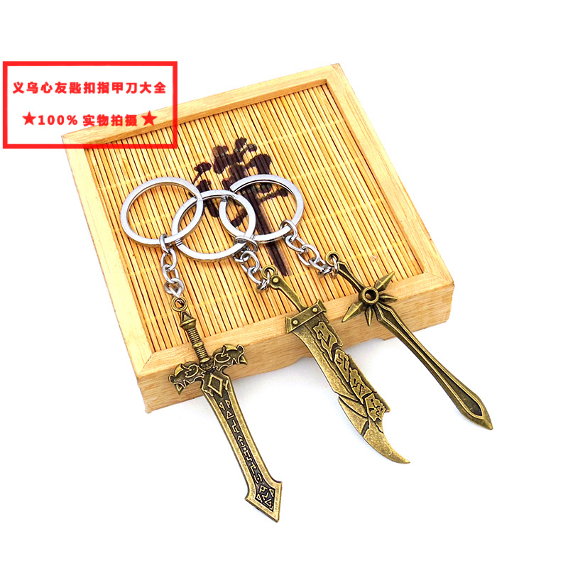 王者兵器钥匙细节图