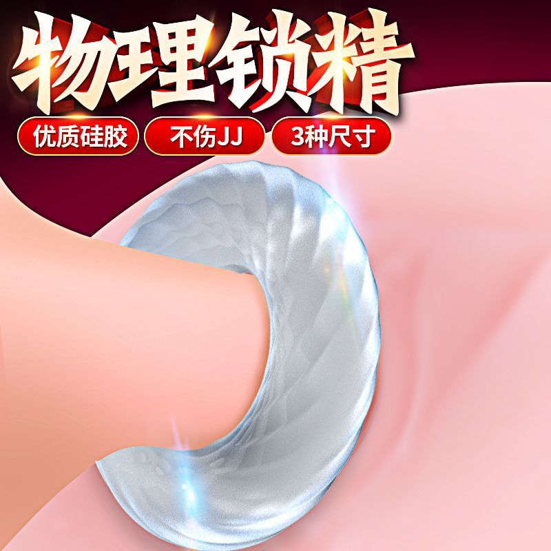Adult products, men's silicone lock ring, threaded ring, sex products thumbnail