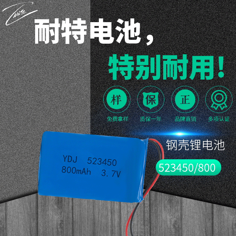 厂家直售铝壳锂电池523450/800mAh/3.7V 抽水机桶装机器动力电池
