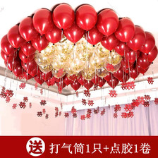 婚房布置气球套装结婚卧室吊坠装饰套餐创意网红婚礼石榴红婚房套