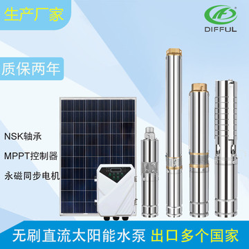 Solar water pump, screw pump, submersible well pump, household irrigation photovoltaic system, screw pump, DC water pump Specification image