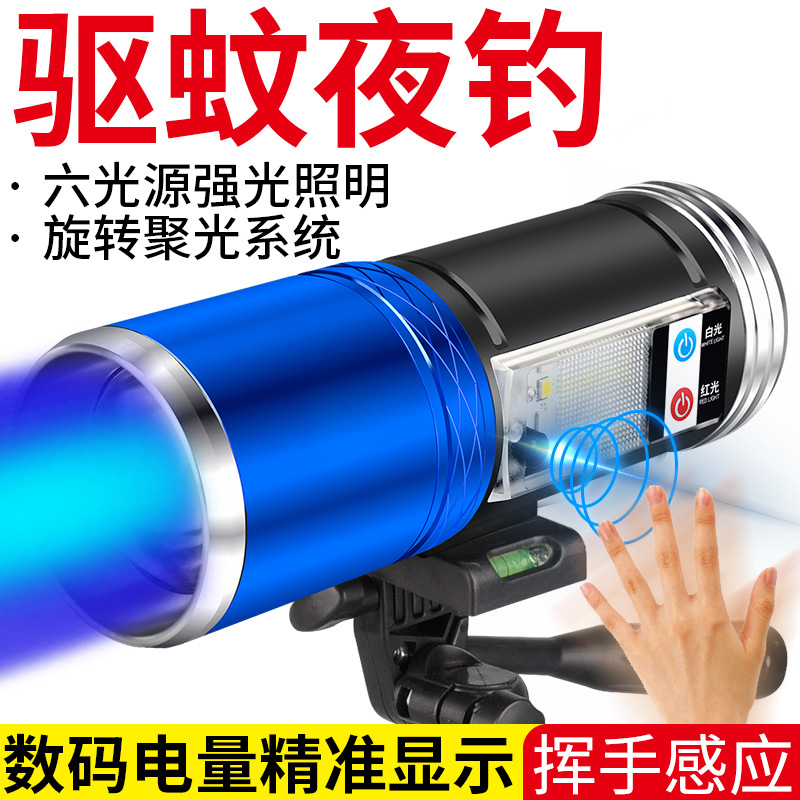 Yinnuo mosquito repellent night fishing light Blue fishing light super bright xenon strong light platform fishing equipment purple light high-power flashlight