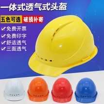 四季安安全帽 厂家直销欧式透气工地加厚ABS工地劳保防护