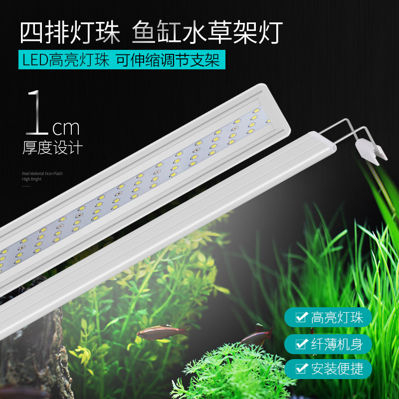 Fish tank water plant light fish tank light led lighting four row support light aquarium lighting fish tank light manufacturers direct supply