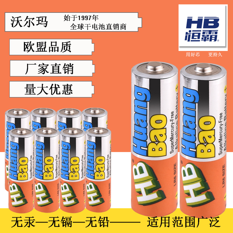 电池/5号电池/干电池电池/电池干电池/干电池产品图