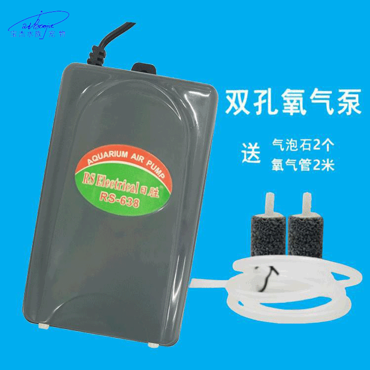 Fish tank oxygenation pump, fish oxygenation pump, oxygenation machine, small household rs638 with accessories