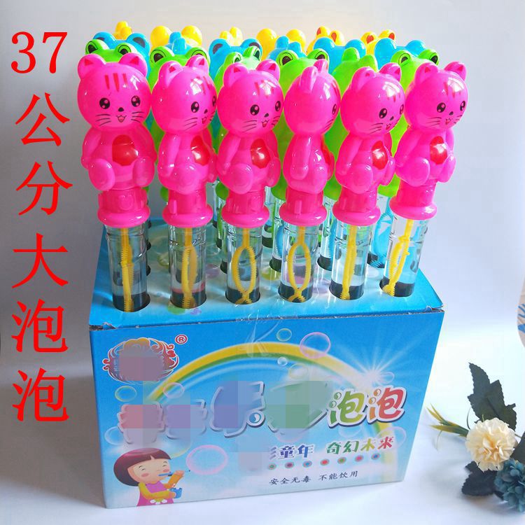 Large bubble water bubble sticks, 36 cm large cartoon bubble sticks, 2 yuan supply, 1 yuan store wholesale