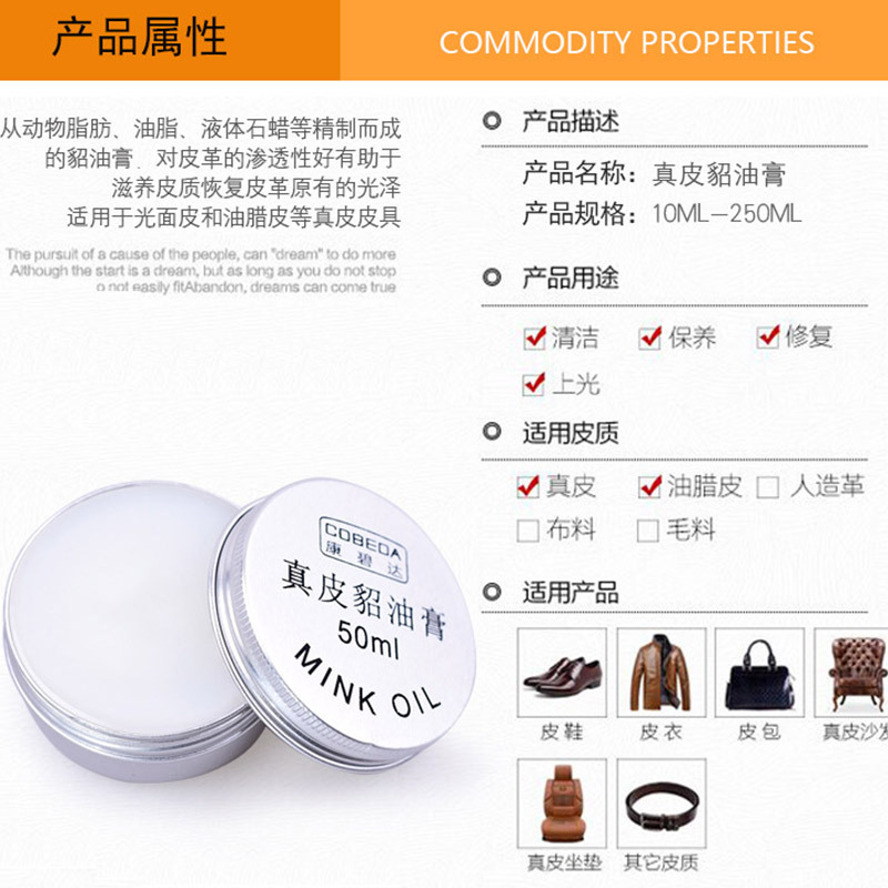 Compida Leather Mink Oil Care Cream Leather Cleaning And Nourishing Care Polish Maintenance Oil Shoe Polish details Picture