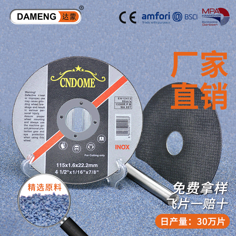 Manufacturers Directly Supply 115Mm Brown Corundum Resin Metal Stainless Steel Cutting Wheel From Spot Supply details Picture