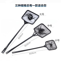 Fishbowl aquarium fishing net net round square fishing hand fishing net goldfish aquarium accessories