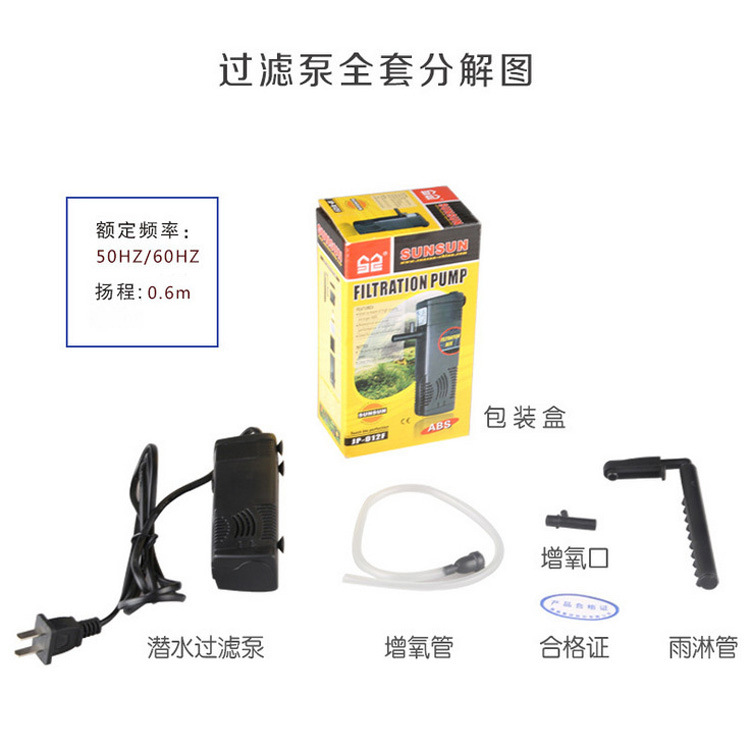 Fish Tank Filter Submersible pump JP-F small pump Turtle tank built-in filter oxygen pump full figure