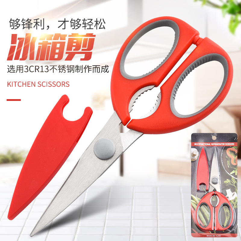 厂家现货 多功能冰箱剪 不锈钢带剪套食物厨房剪刀 家用办公剪详情图1