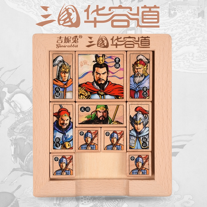 Jinni rabbit beech wood Three Kingdoms Huarong road wooden toys classical puzzle games for all ages puzzle toys