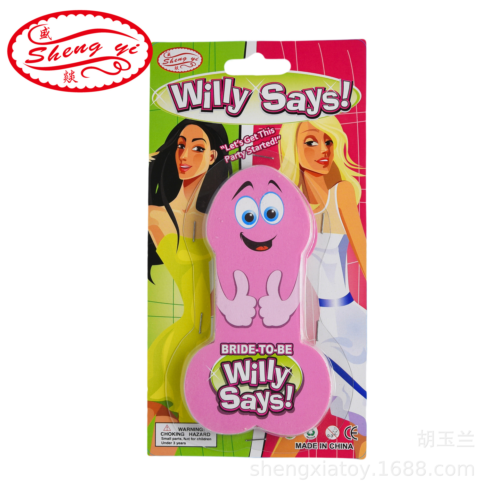 跨境亚马逊单身酒吧派对道具Willy Says真心话大冒险情趣纸牌批发