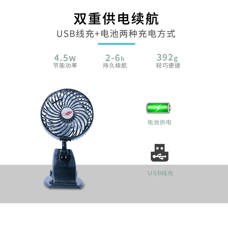 مروحة صغيرة من طراز F10 على منضدة، حن حن USB على سرير الطالب، مروحة بالموز في عربة أطفال BB Specification image