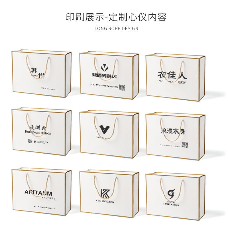 White card paper bags, advertising color-printed logos, hand-held packaging storage bags, simple clothing shopping bags, gift hand-held bags Application Scenario