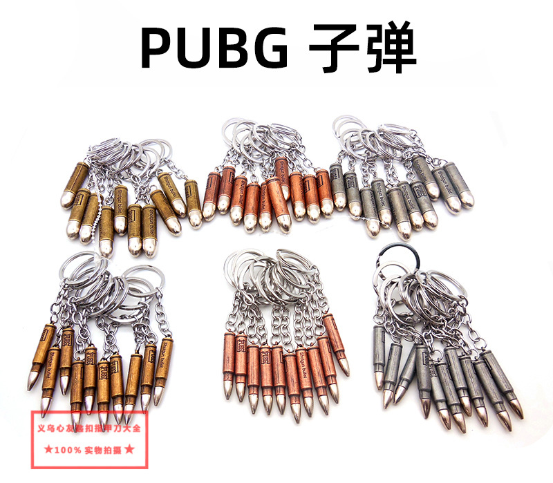 PUBG model alloy metal keychain pendant accessory, Battle Royale game weapon peripheral