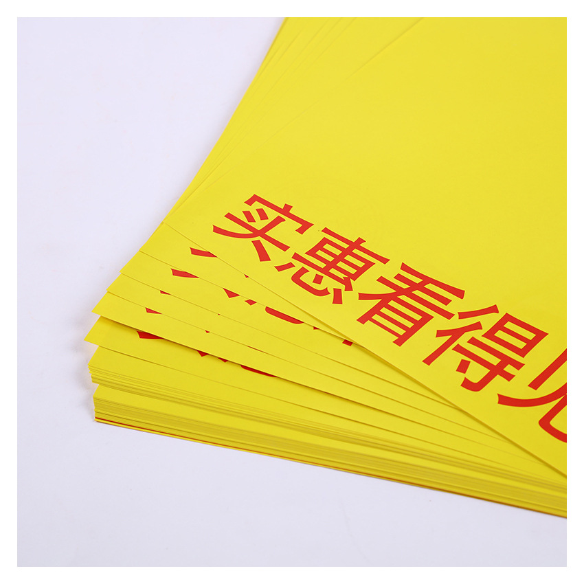 A4超市海报/空白促销海报产品图