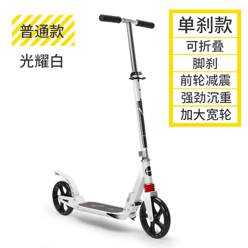 成人两轮滑板车可折叠单脚踏板车双减震碟刹城市代步车scooter详情图2