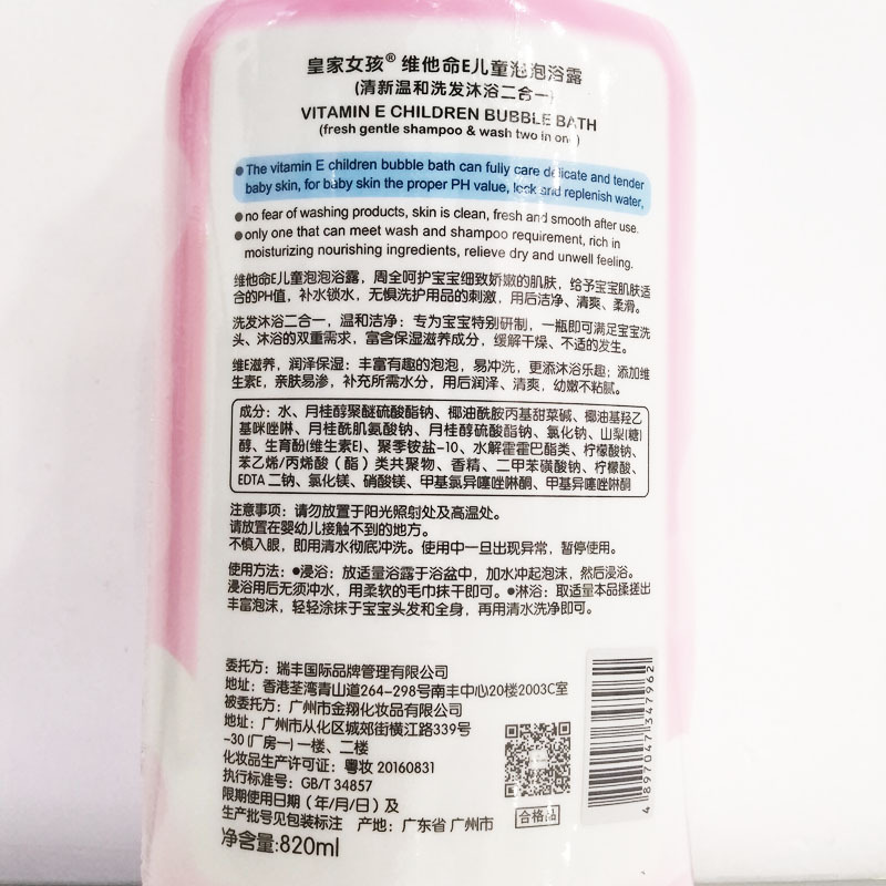 Royal Girl Plant Extract Children's Bubble Body Wash 820ml Gentle and Refreshing Shampoo and Bath in One Specification image