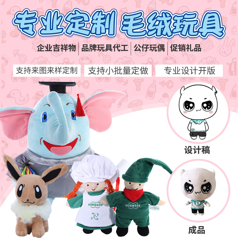 To Figure To Sample Set To Do Enterprise Ip Mascot Plush Doll Doll Hand Puppet Set Plush Toy Set Application Scenario