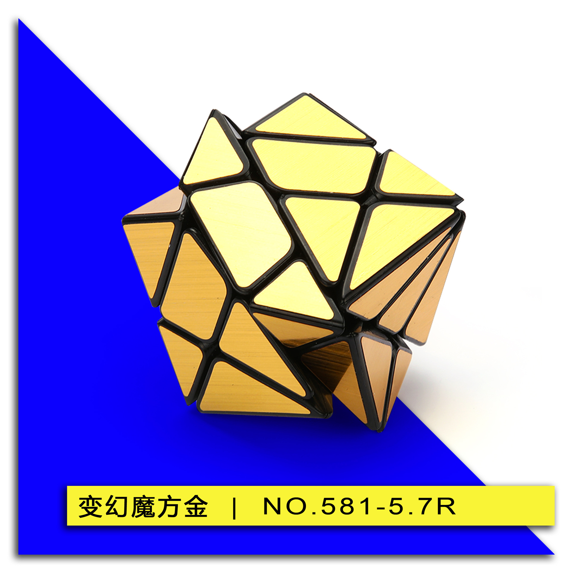 Pan-new 3x3 Transforming Gold and Silver Irregular Mirror Rubik's Cube NO.581-5.7R Creative Stress-relieving Children's Toy