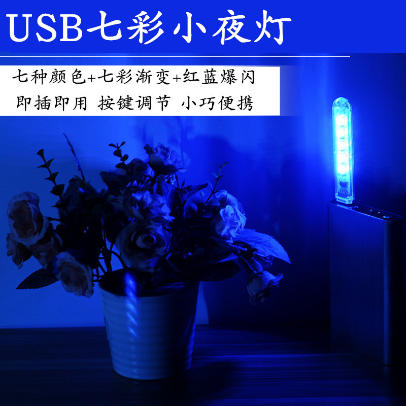 小夜灯实物图