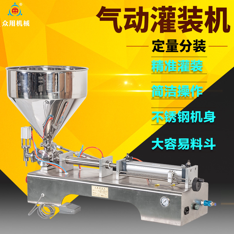 Universal Horizontal Pneumatic Paste Filling Machine Cosmetics Essential Oil Honey Toothpaste Paste Quantitative Liquid Filling Machine full figure