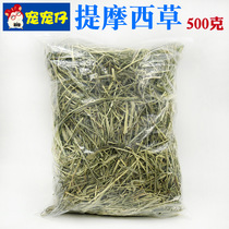 Timothy grass rabbit hay Chinchillas guinea pig grass rabbit food Dutch pig feed grass food 500g