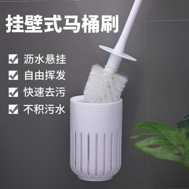 G160马桶刷无死角壁挂家用卫生间免打孔带底座厕所刷子长柄清洁刷套装
