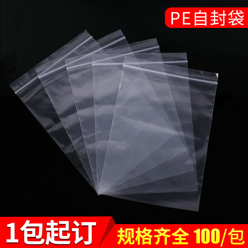 Pe Self-Sealing Bag Plastic Transparent Sealed Bag 100 Pieces Per Package 10 Wire 8 Wire 5*7
