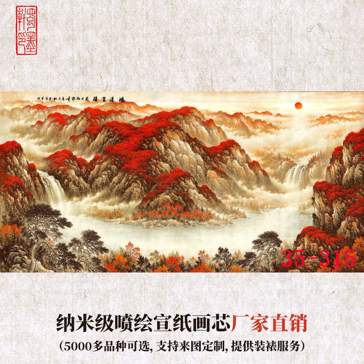 35-315国画字画鸿运当头风水国潮靠山办公室新中式装饰画芯批发工厂价图