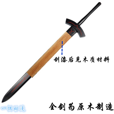 Saber Sword Fate Black Arthurian White Victory Oath Sword Cosplay Wooden Item Picture