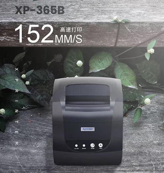 XP-365B 320B热敏条码标签打印机不干胶打印机服装吊牌超市