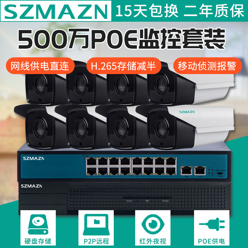 5 Million Supermarket Factory Poe Monitor Audio Camera Set Night Vision H.265 Network Monitoring Equipment