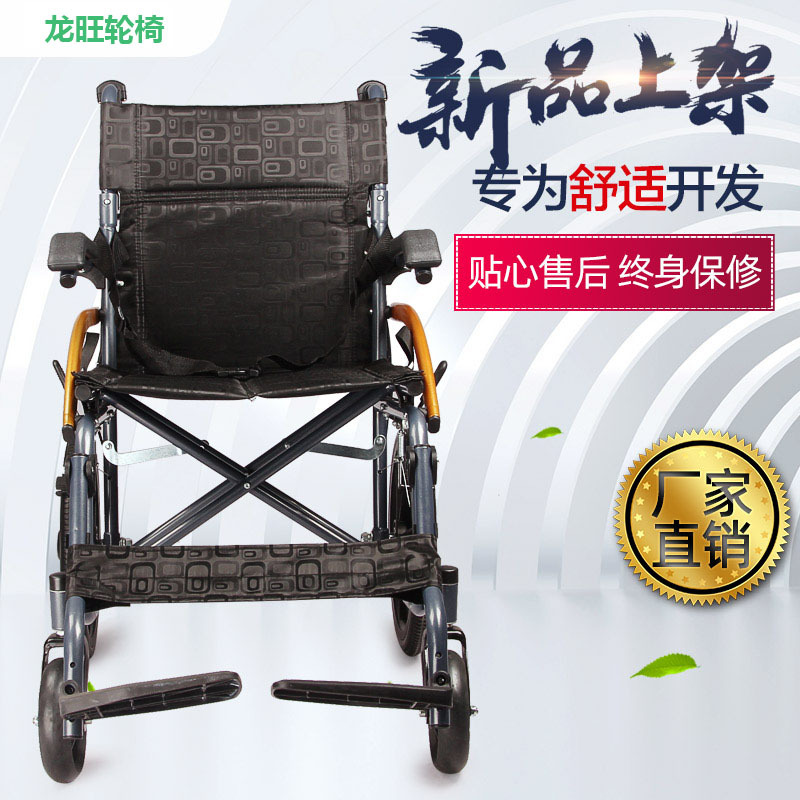 龙旺轮椅折叠轻便便携超轻旅行老人代步车老年残疾人手推车批发详情图3