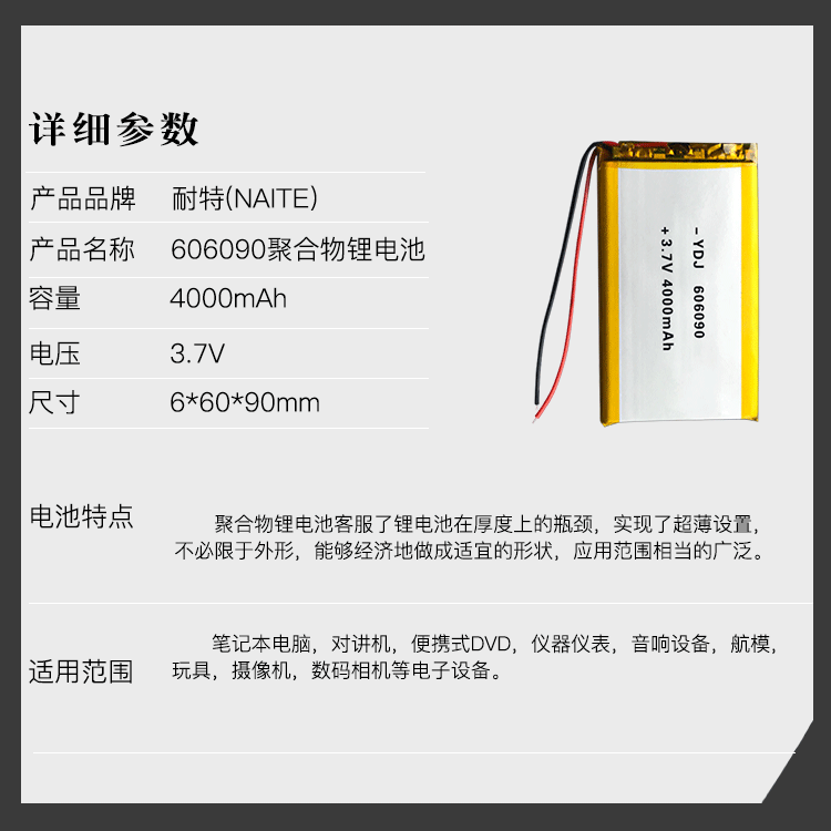 Yongda Jianaite 3.7V polymer lithium battery 606090/4000mAh hand warmer P40 back clip battery details Picture