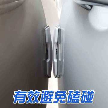 汽车盒装防撞条 细节图