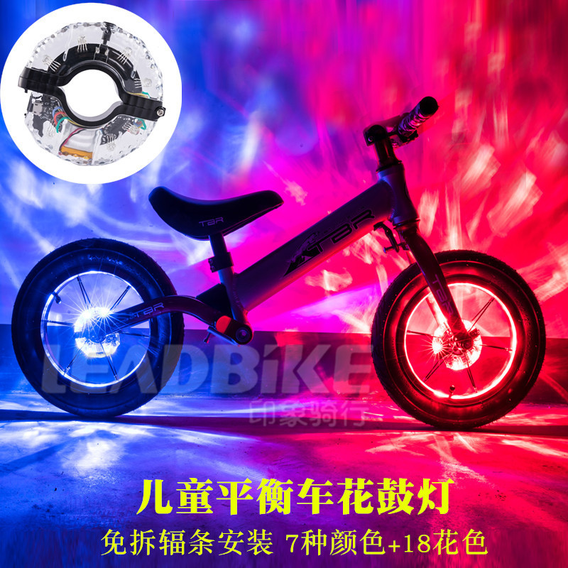 印象骑行儿童平衡车花鼓灯自行车风火轮USB充电滑步车夜骑警示灯